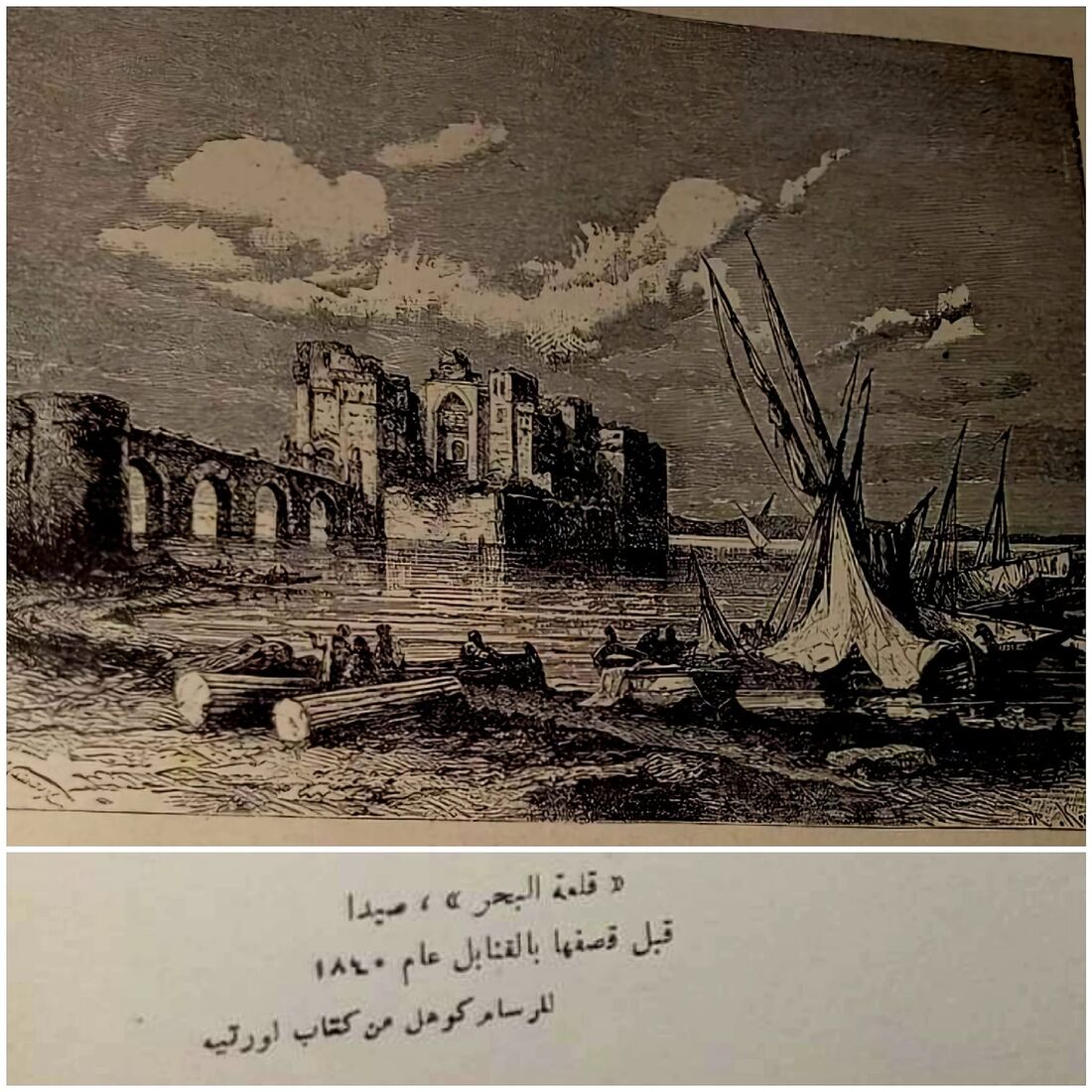 Saida, Lebanon
